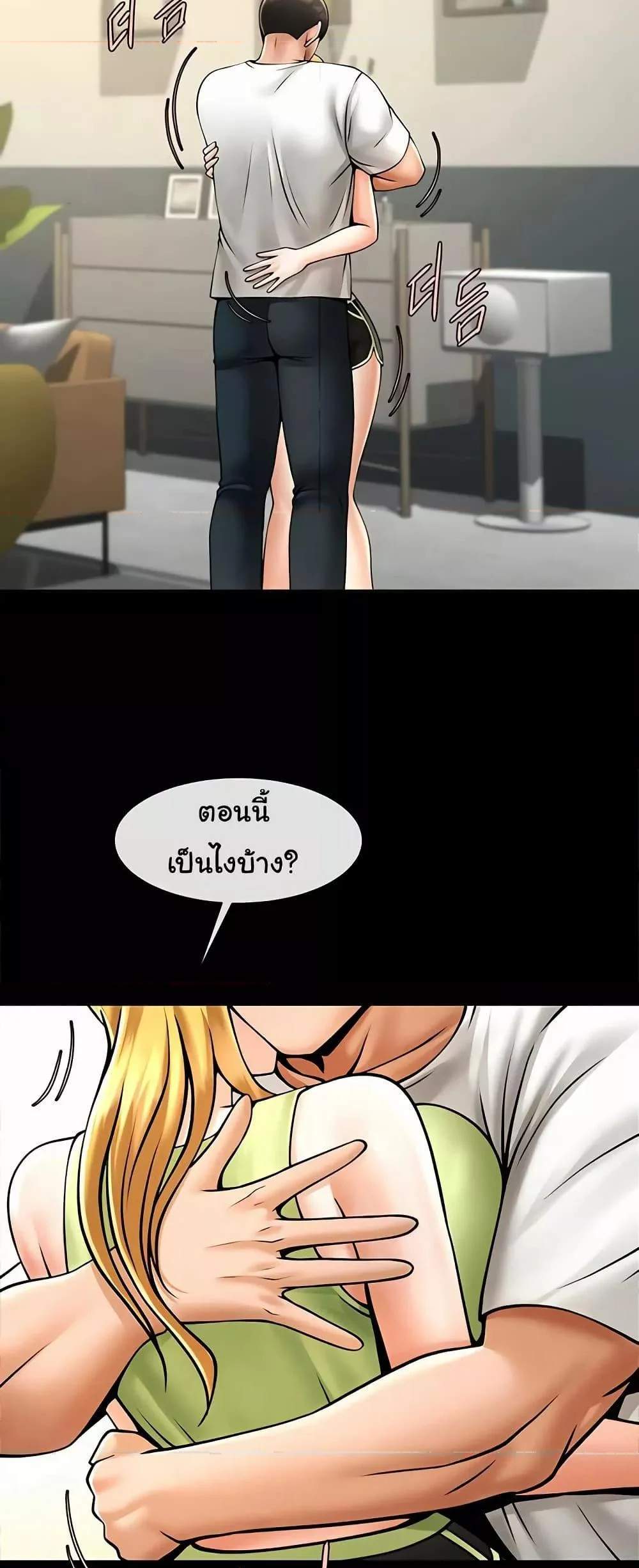 The Cheat Hitter แปลไทย