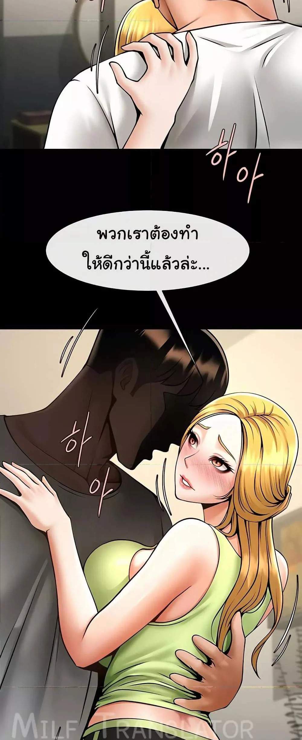 The Cheat Hitter แปลไทย