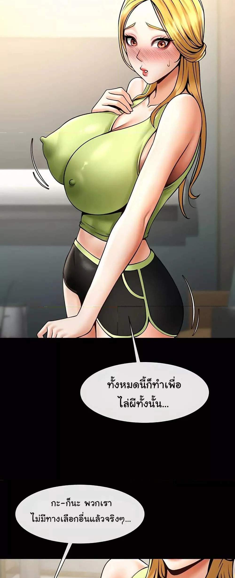 The Cheat Hitter แปลไทย