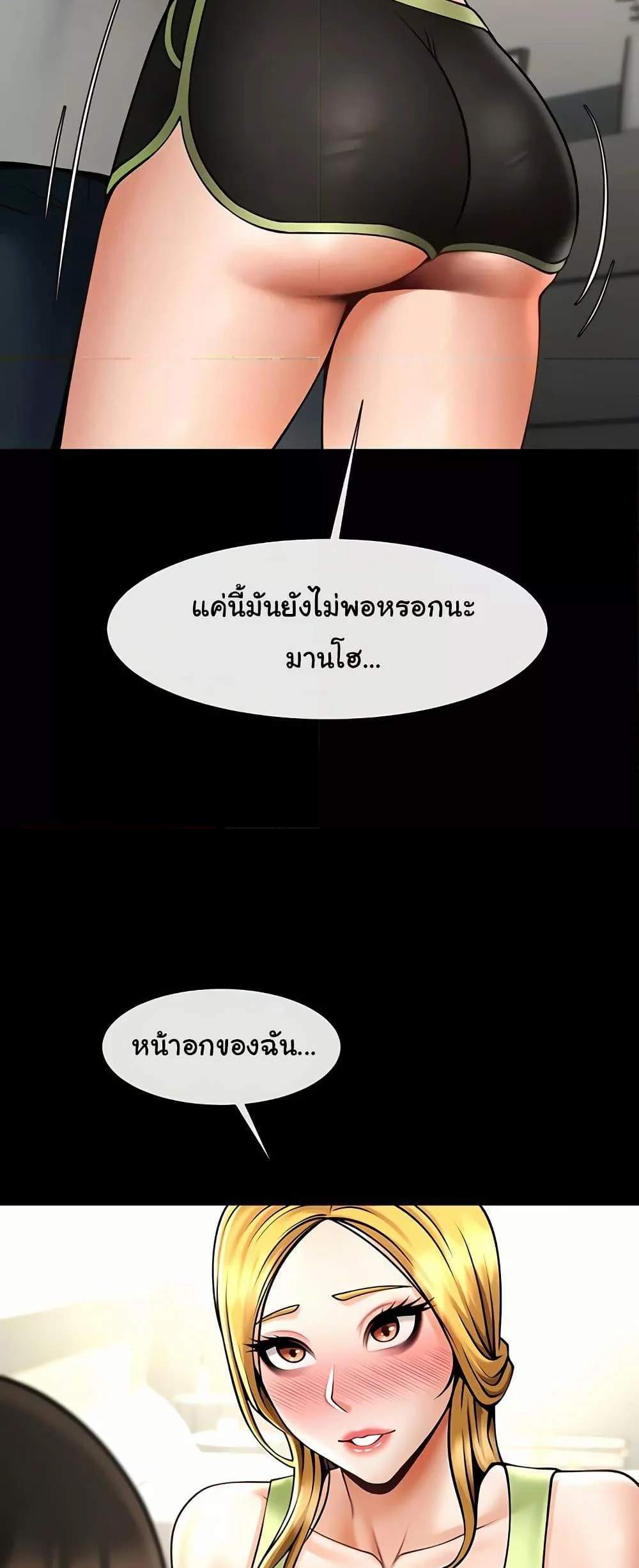 The Cheat Hitter แปลไทย