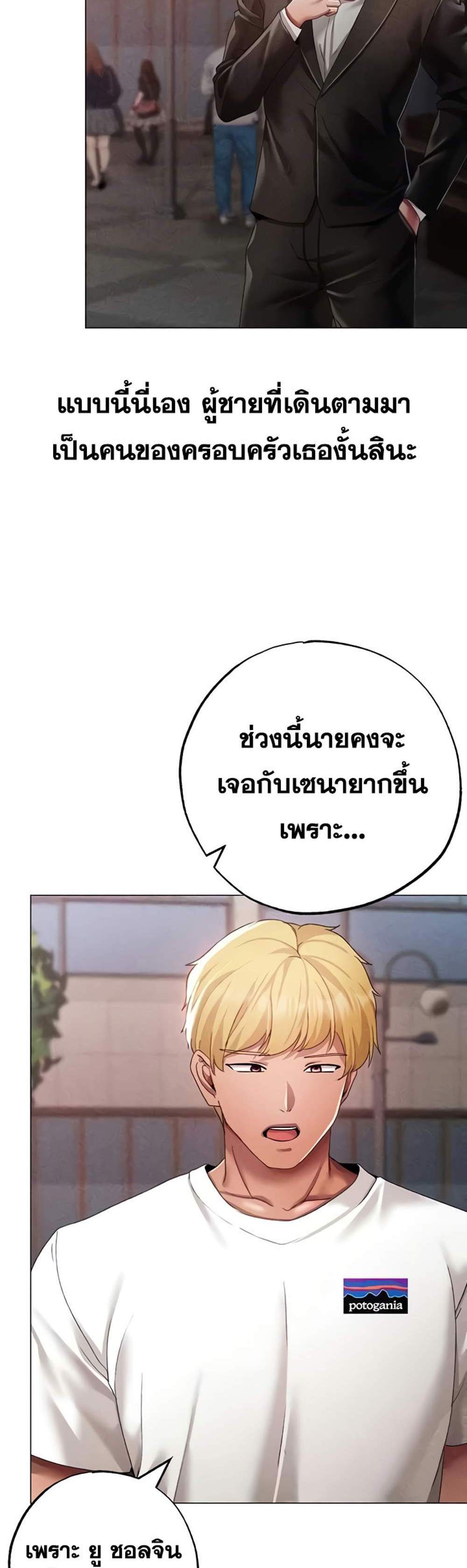 Golden Facade แปลไทย