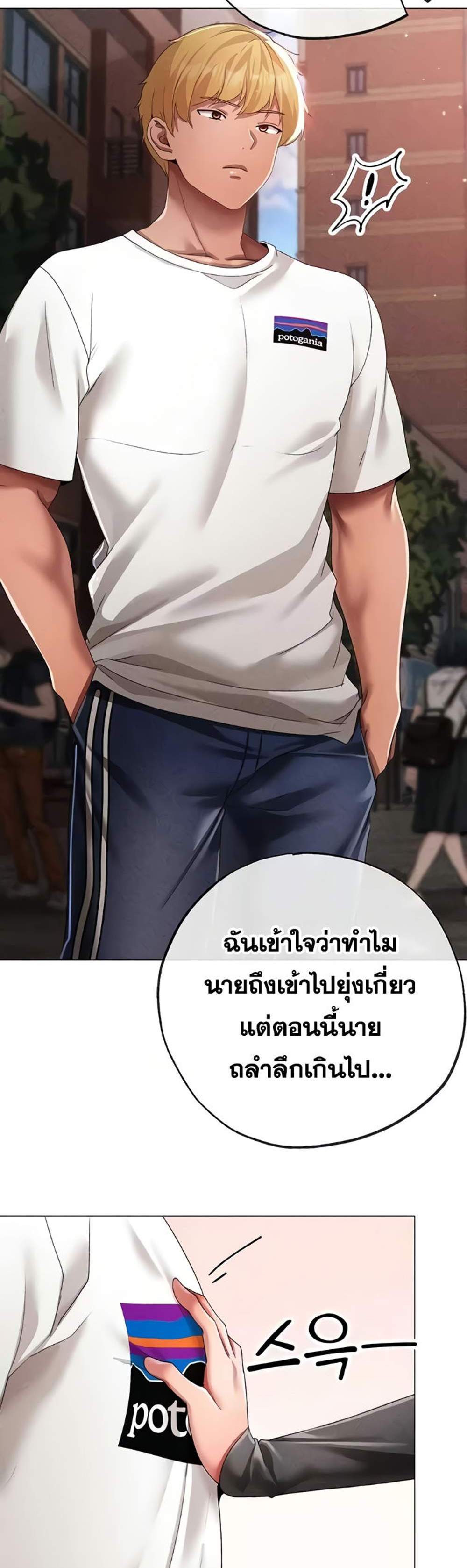 Golden Facade แปลไทย