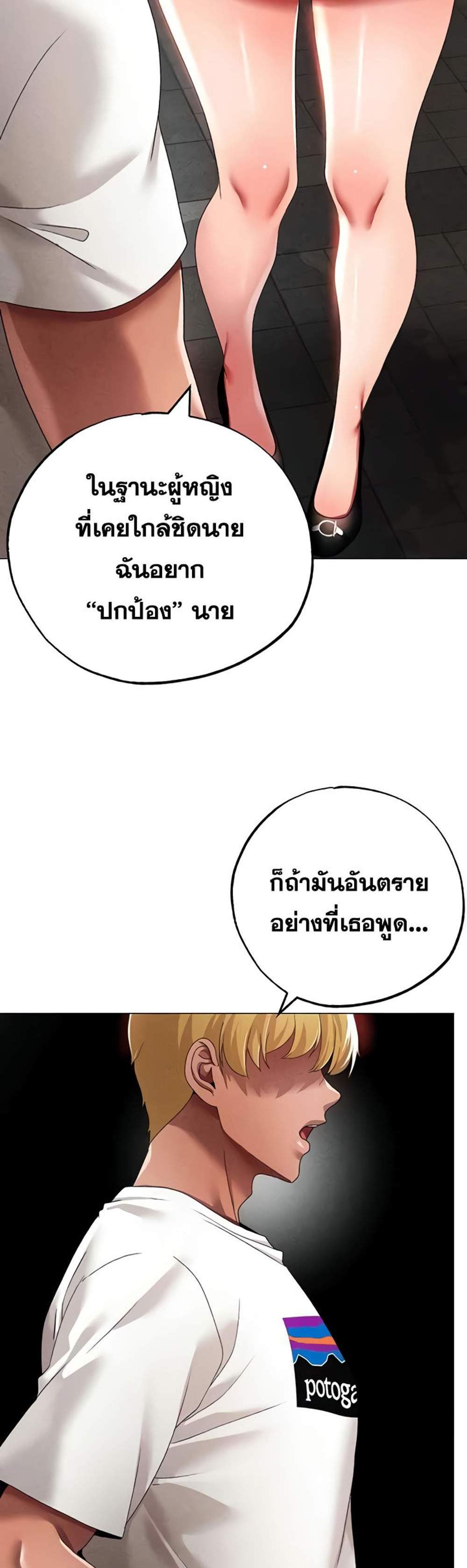 Golden Facade แปลไทย