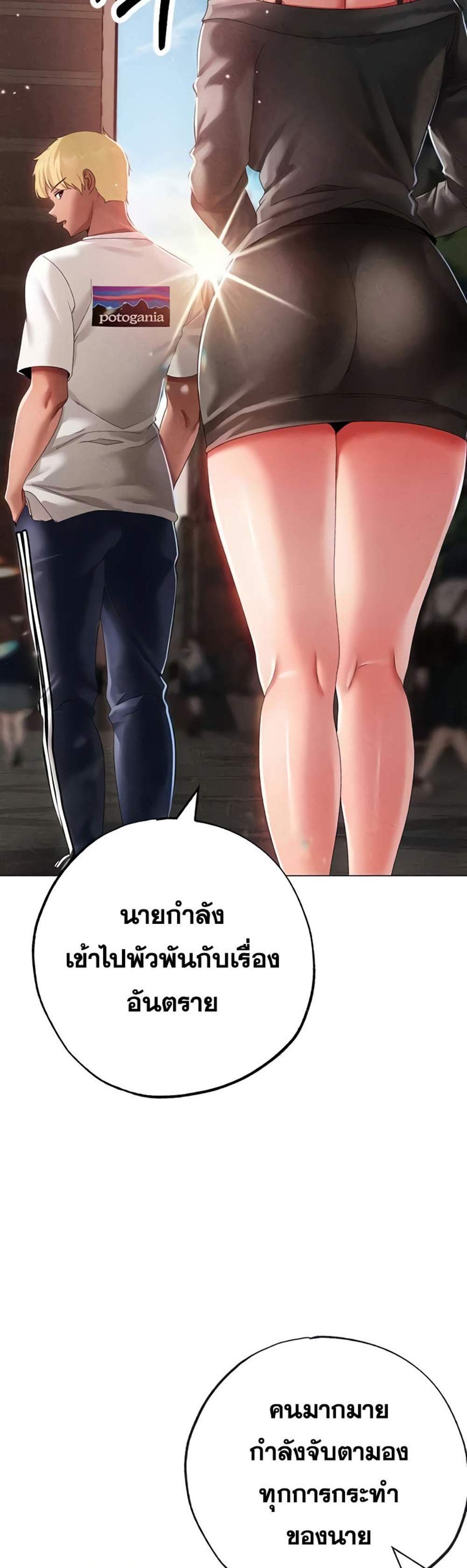 Golden Facade แปลไทย