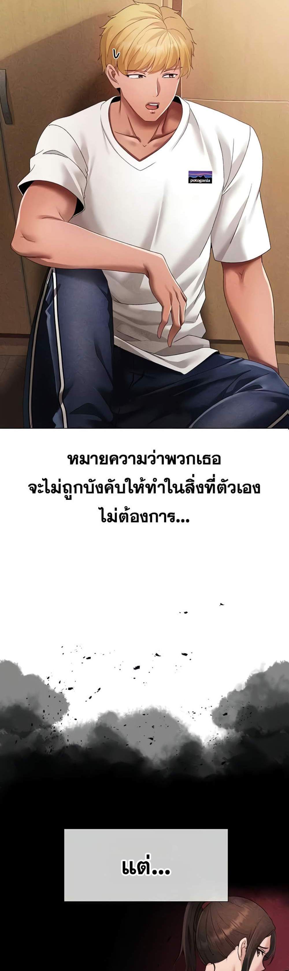 Golden Facade แปลไทย