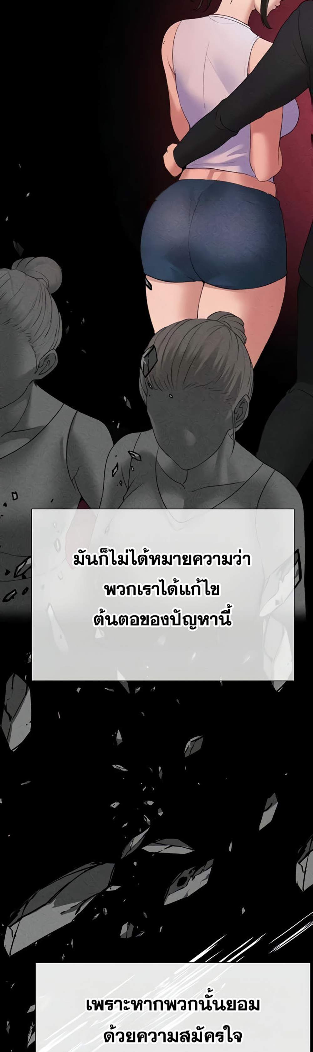 Golden Facade แปลไทย