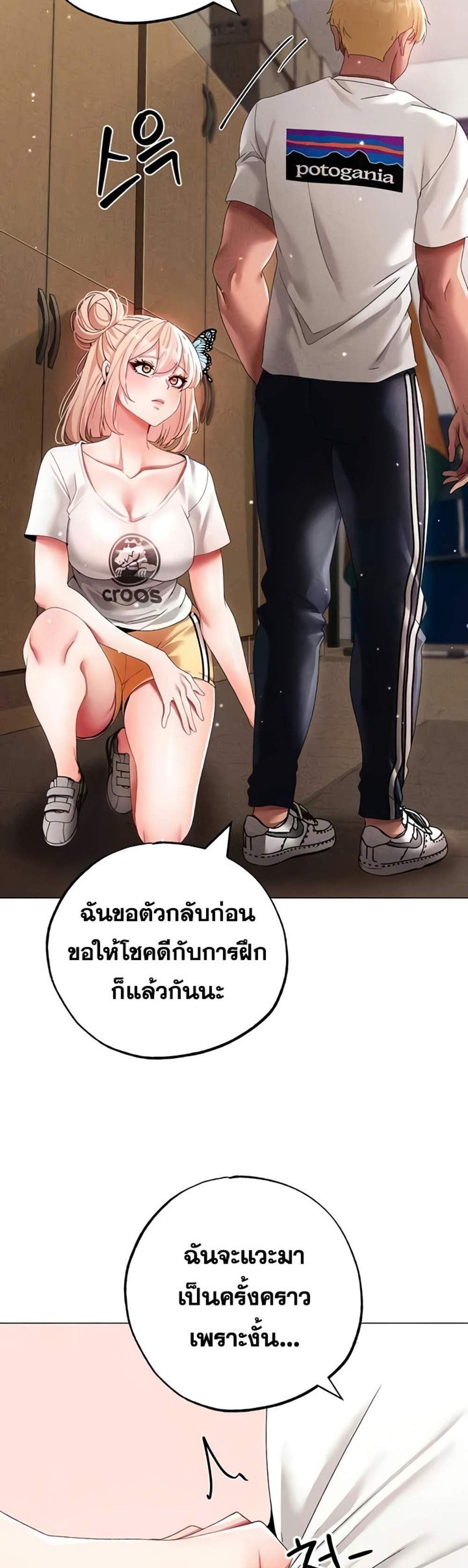 Golden Facade แปลไทย