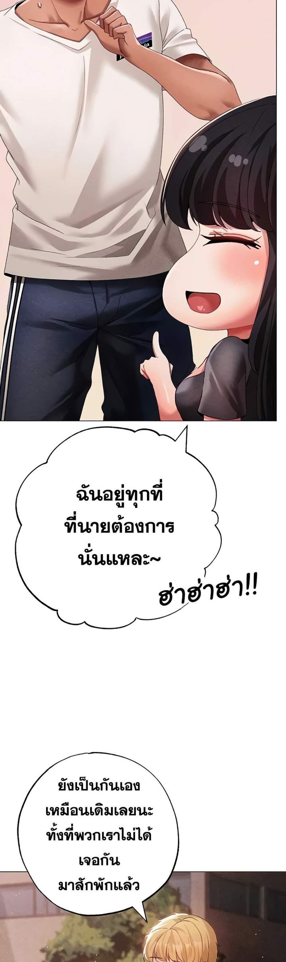 Golden Facade แปลไทย