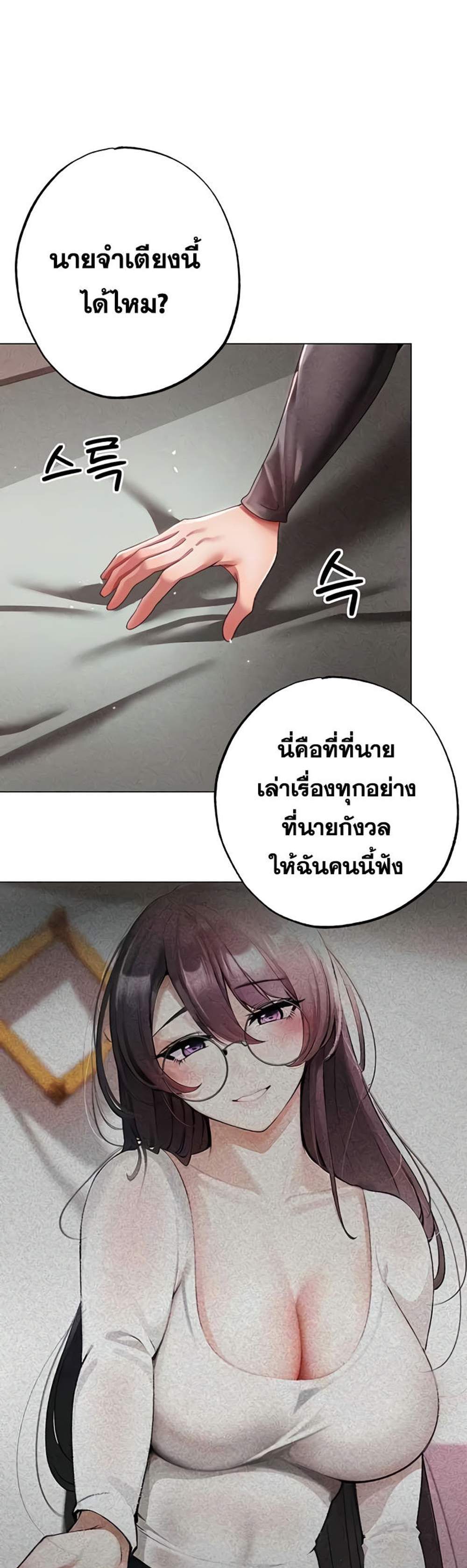 Golden Facade แปลไทย