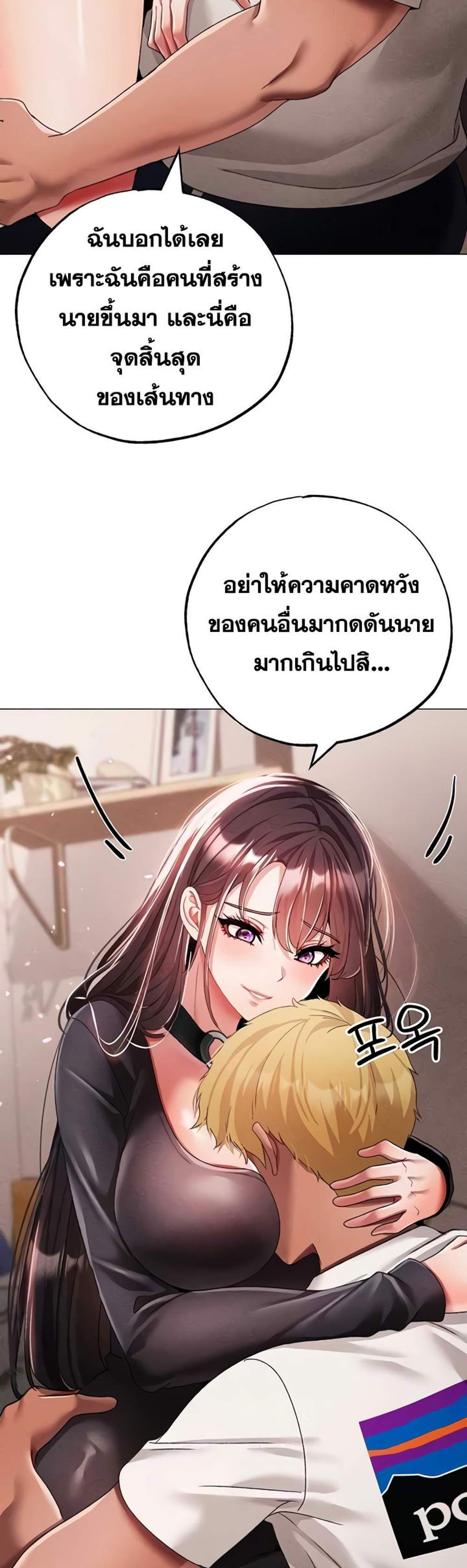 Golden Facade แปลไทย