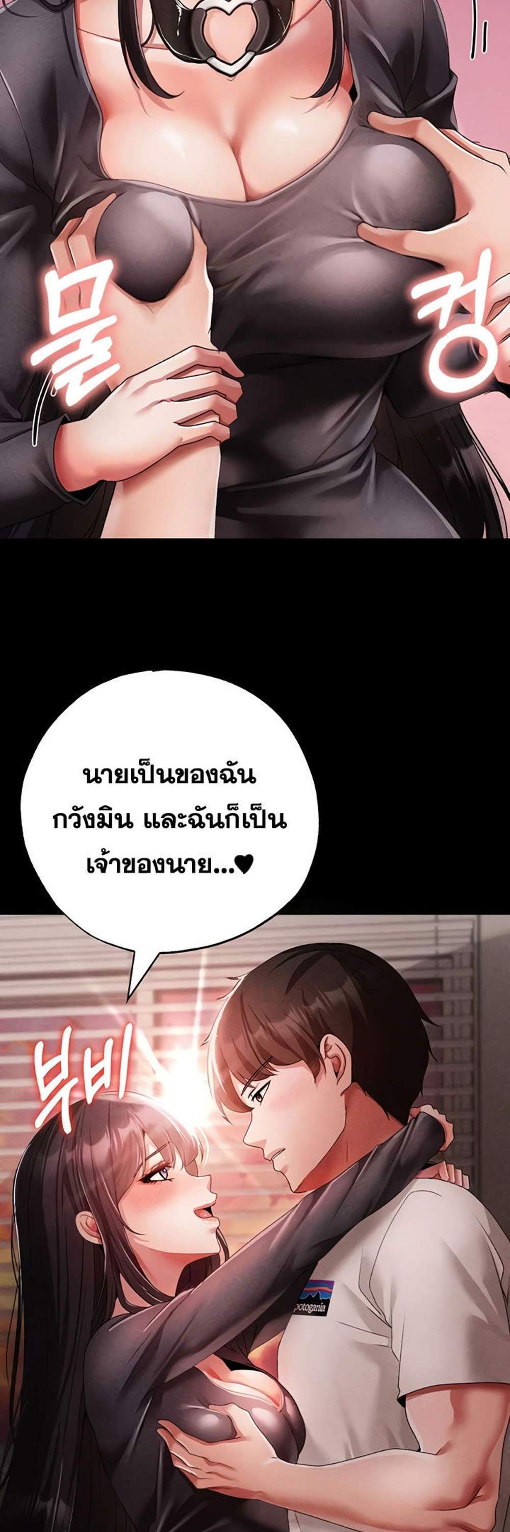 Golden Facade แปลไทย