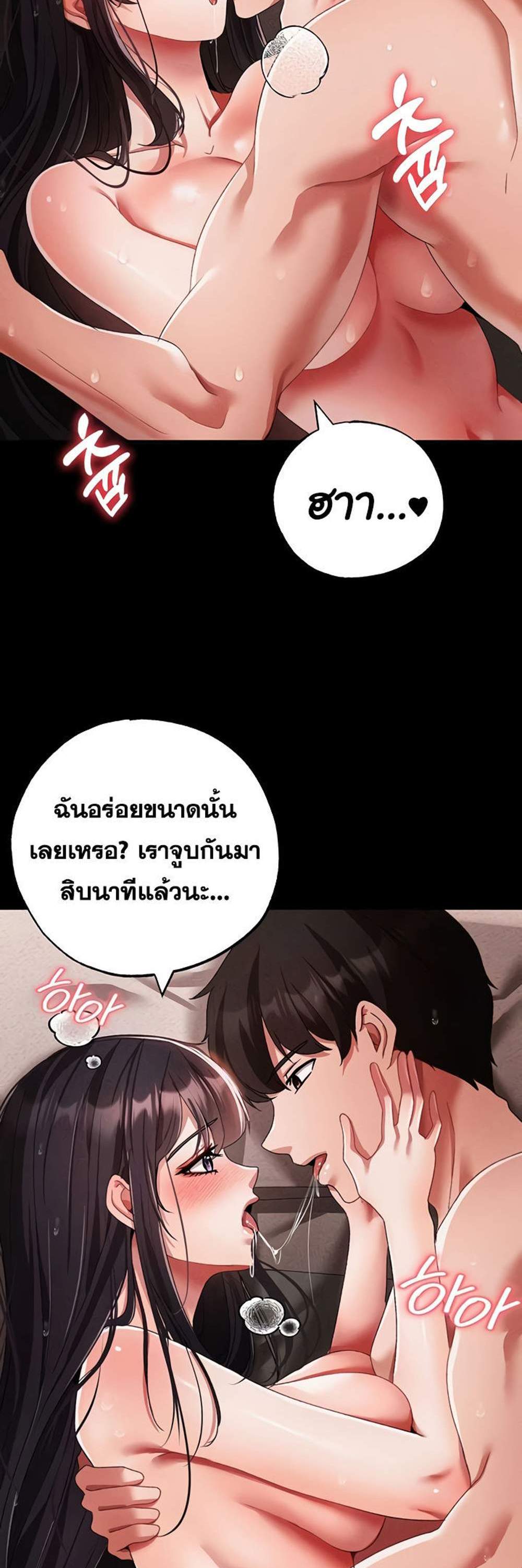 Golden Facade แปลไทย