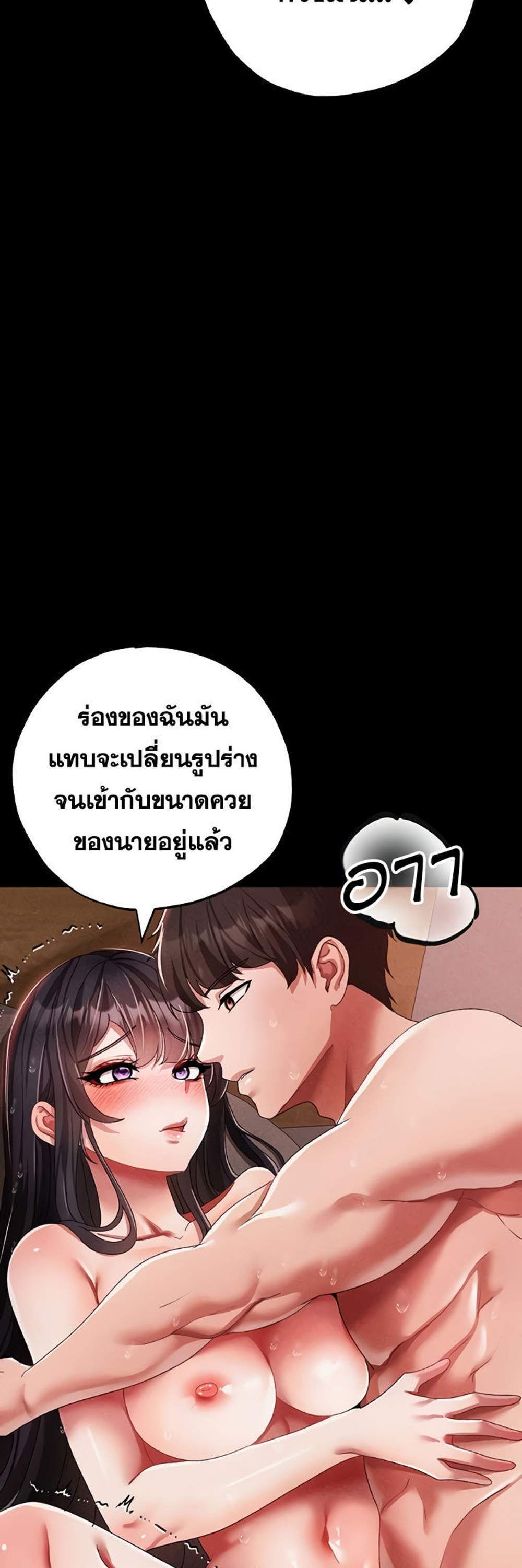 Golden Facade แปลไทย