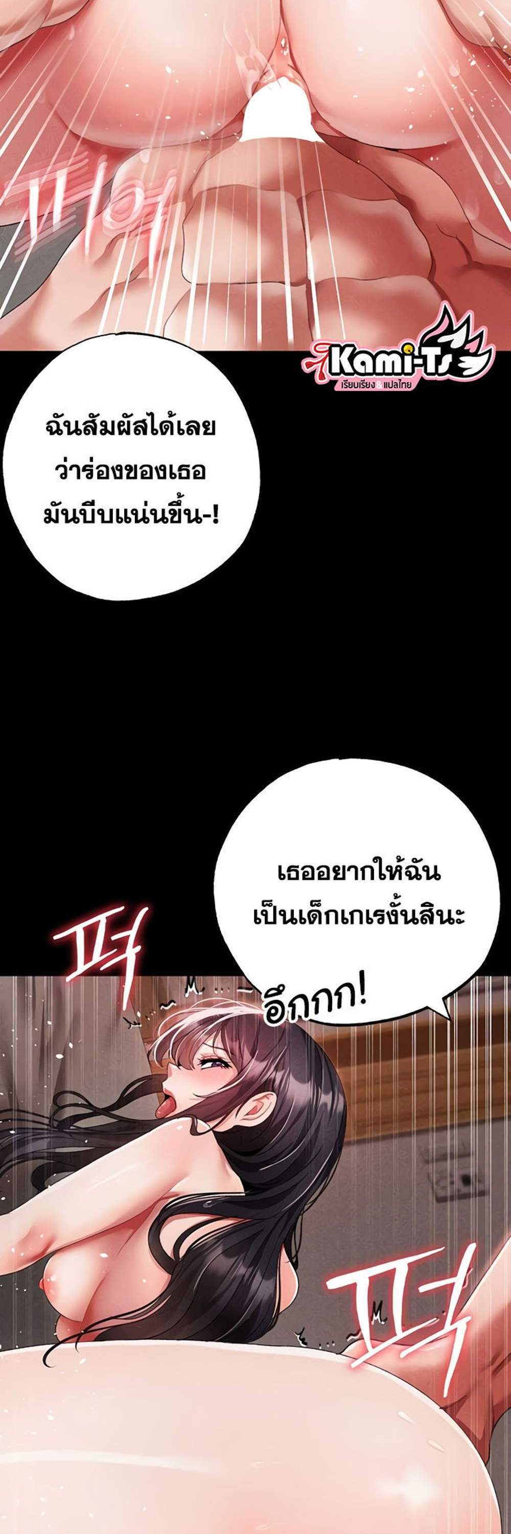 Golden Facade แปลไทย