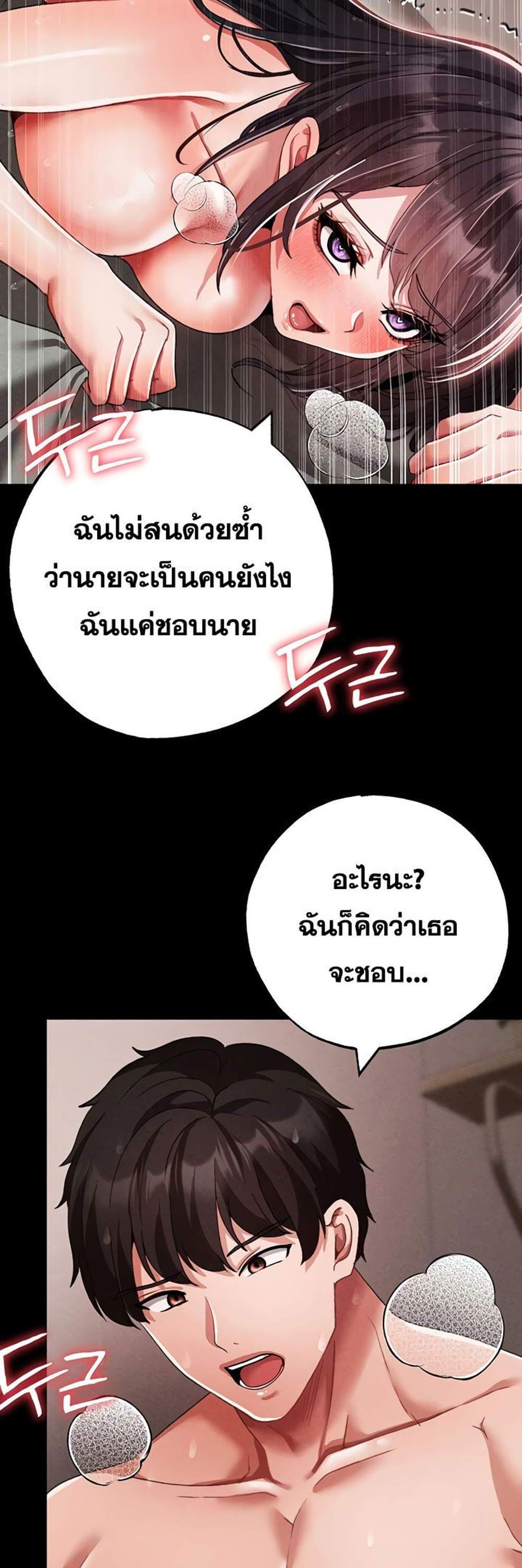 Golden Facade แปลไทย