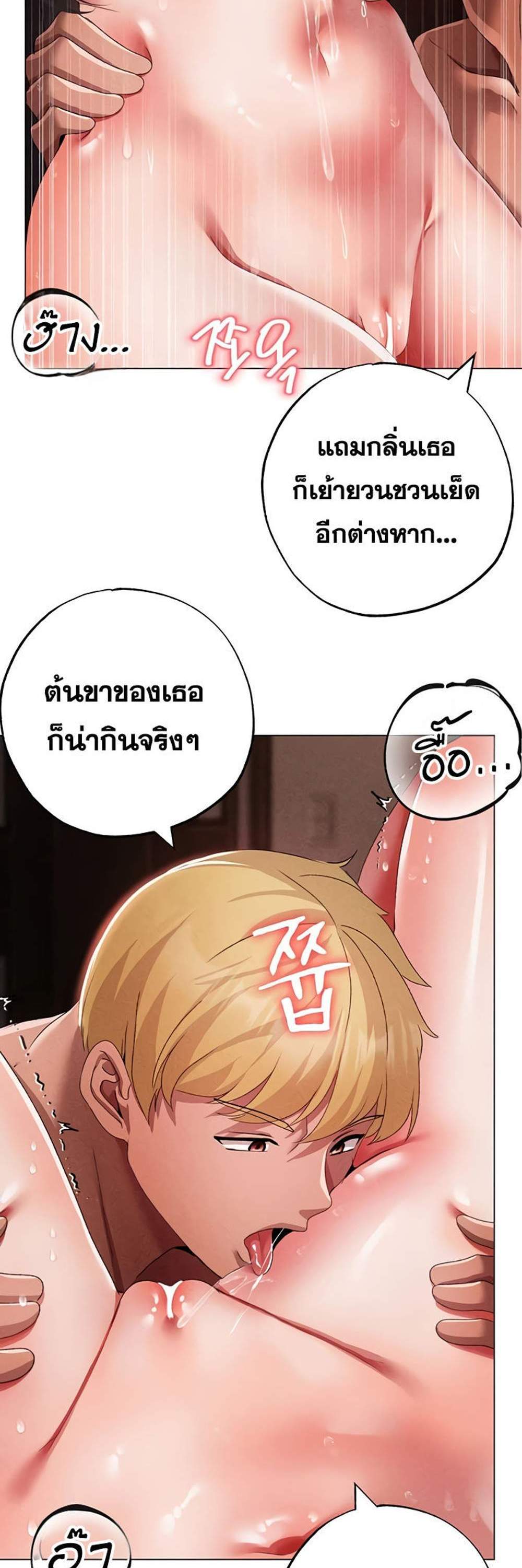 Golden Facade แปลไทย