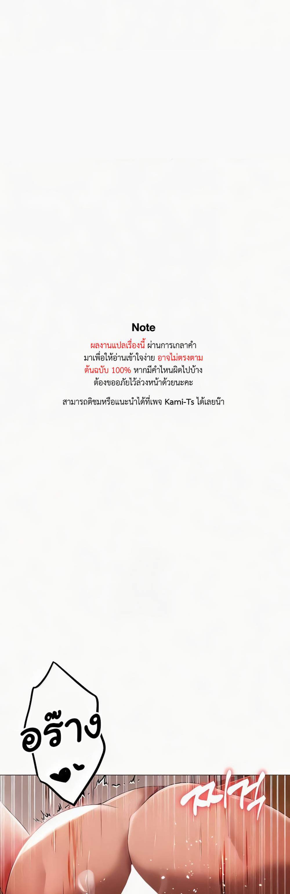 Golden Facade แปลไทย