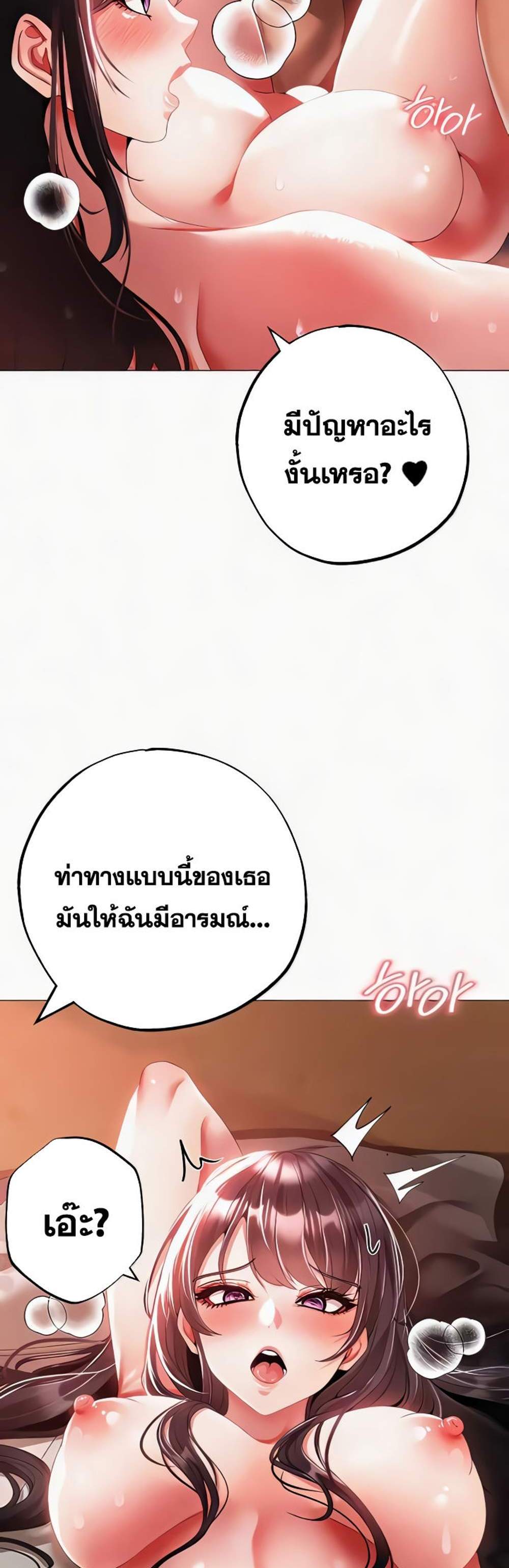 Golden Facade แปลไทย