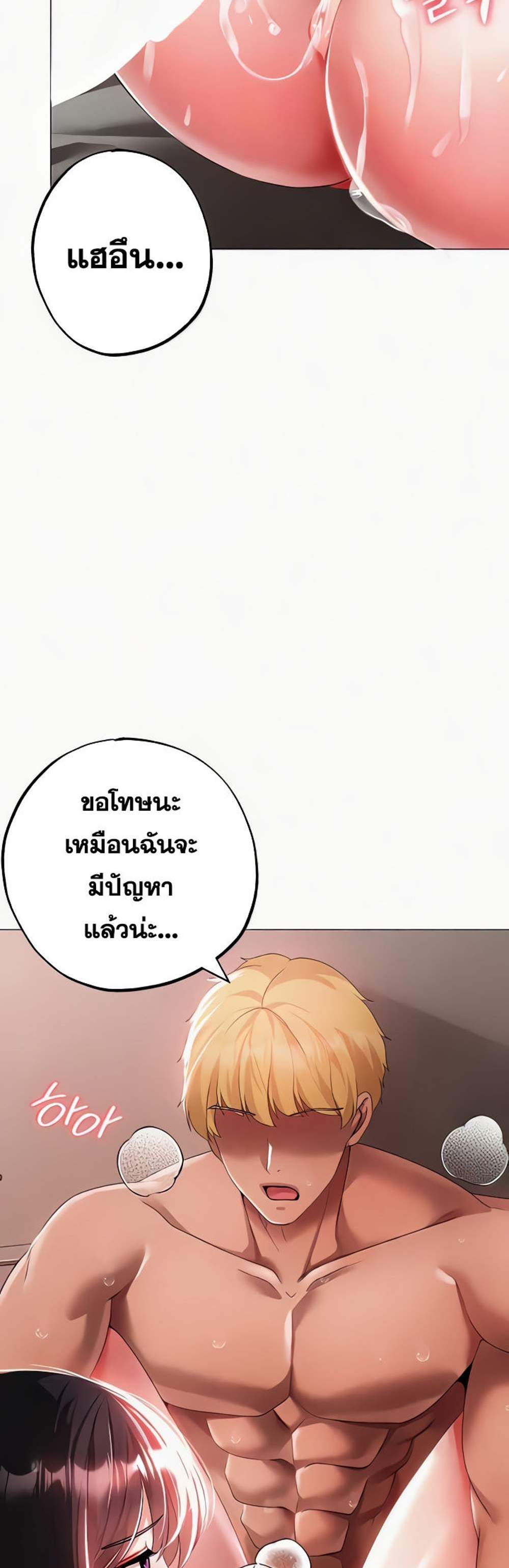 Golden Facade แปลไทย