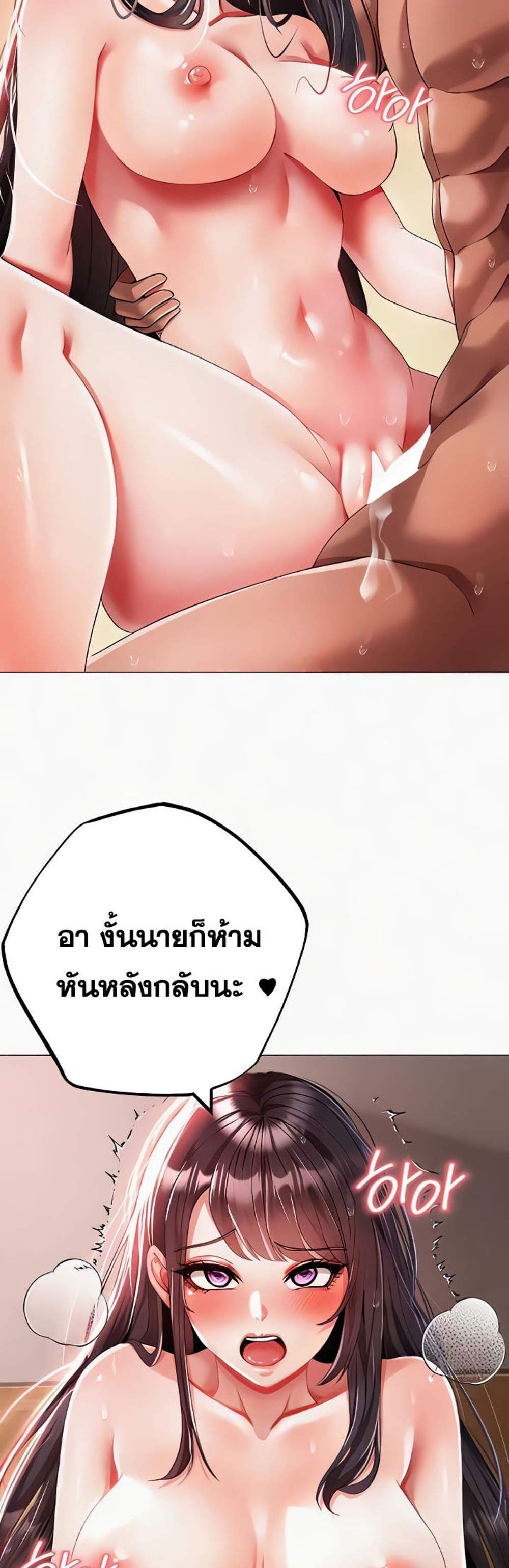 Golden Facade แปลไทย