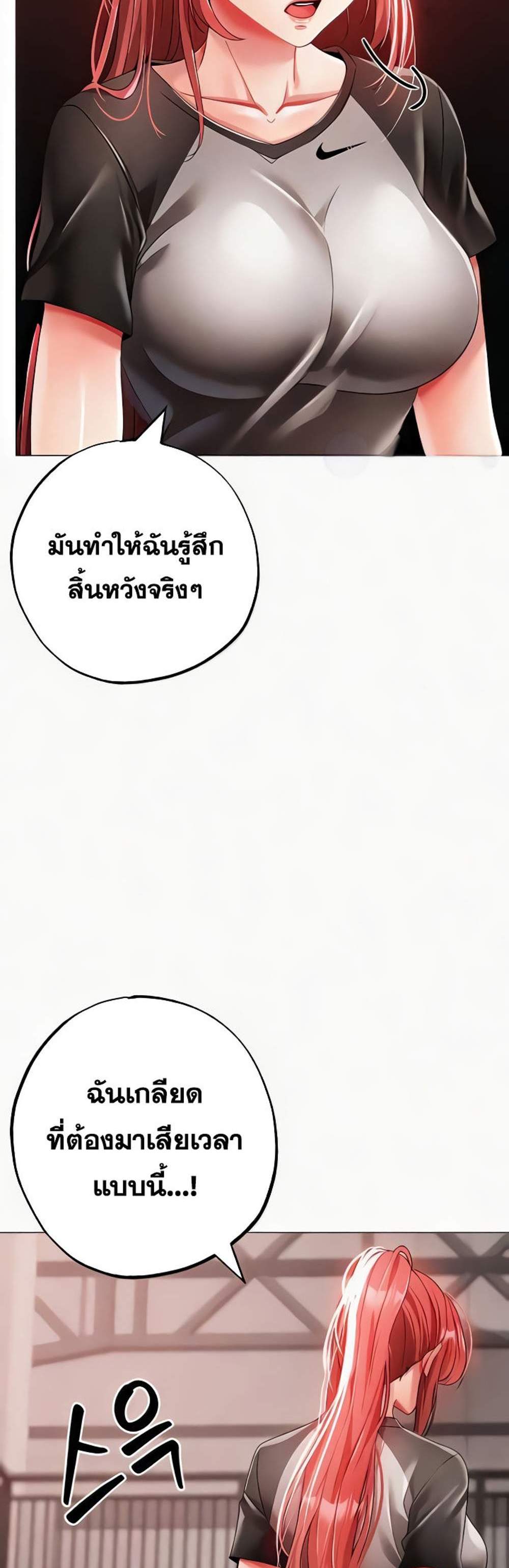 Golden Facade แปลไทย