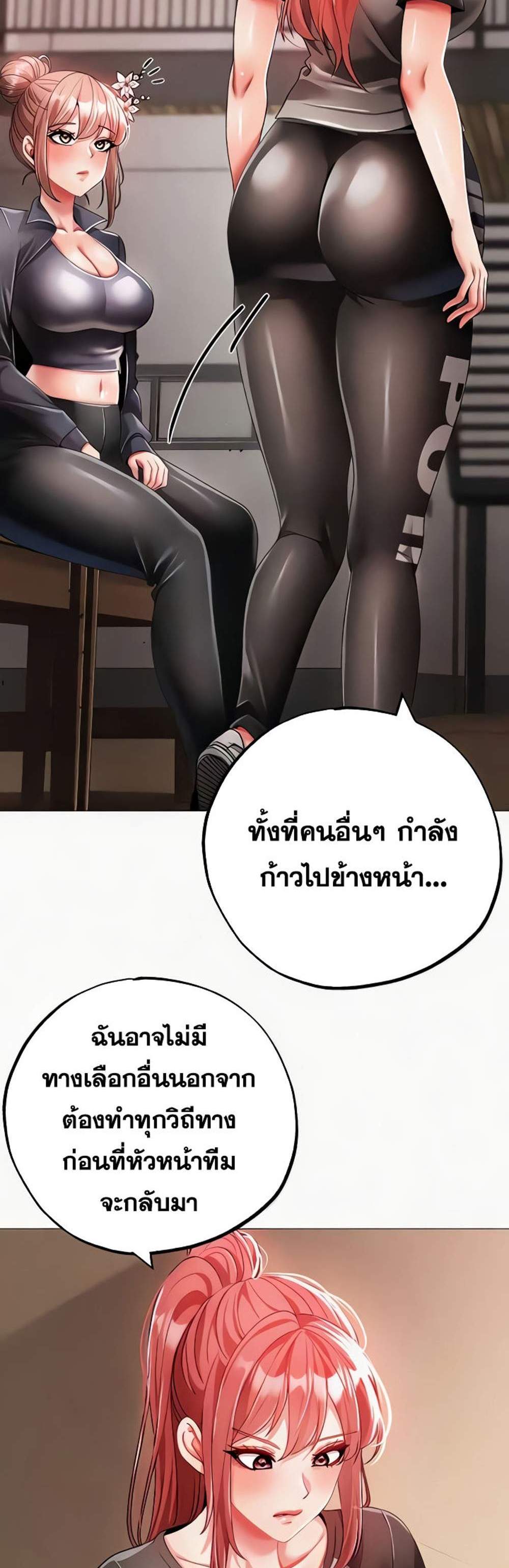 Golden Facade แปลไทย