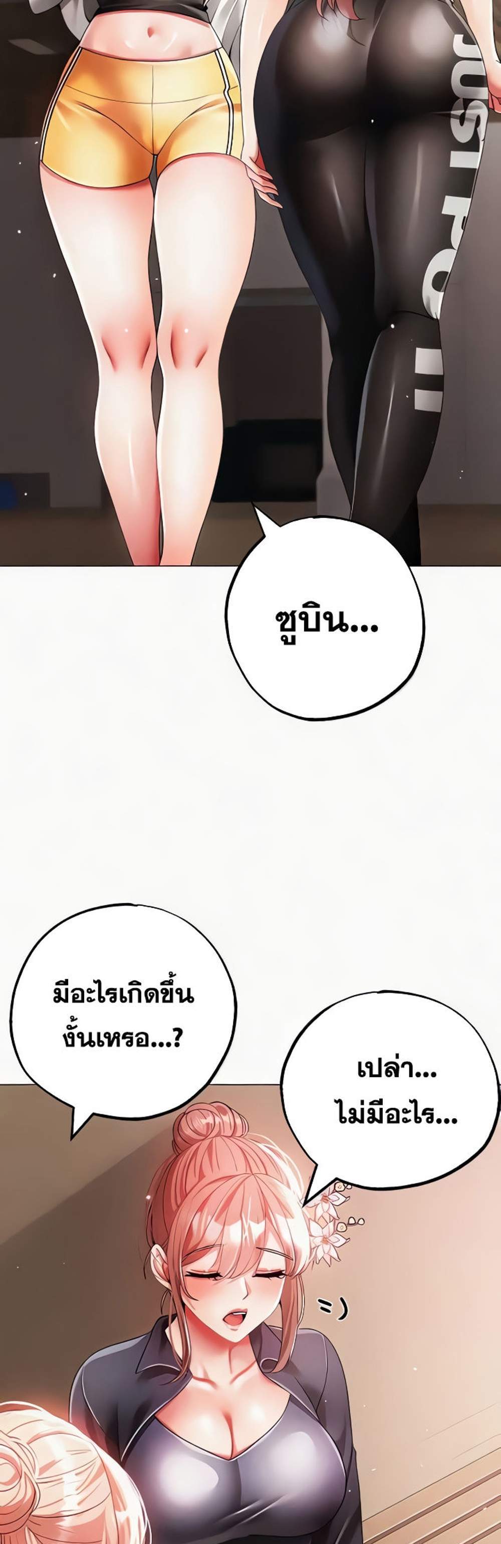 Golden Facade แปลไทย