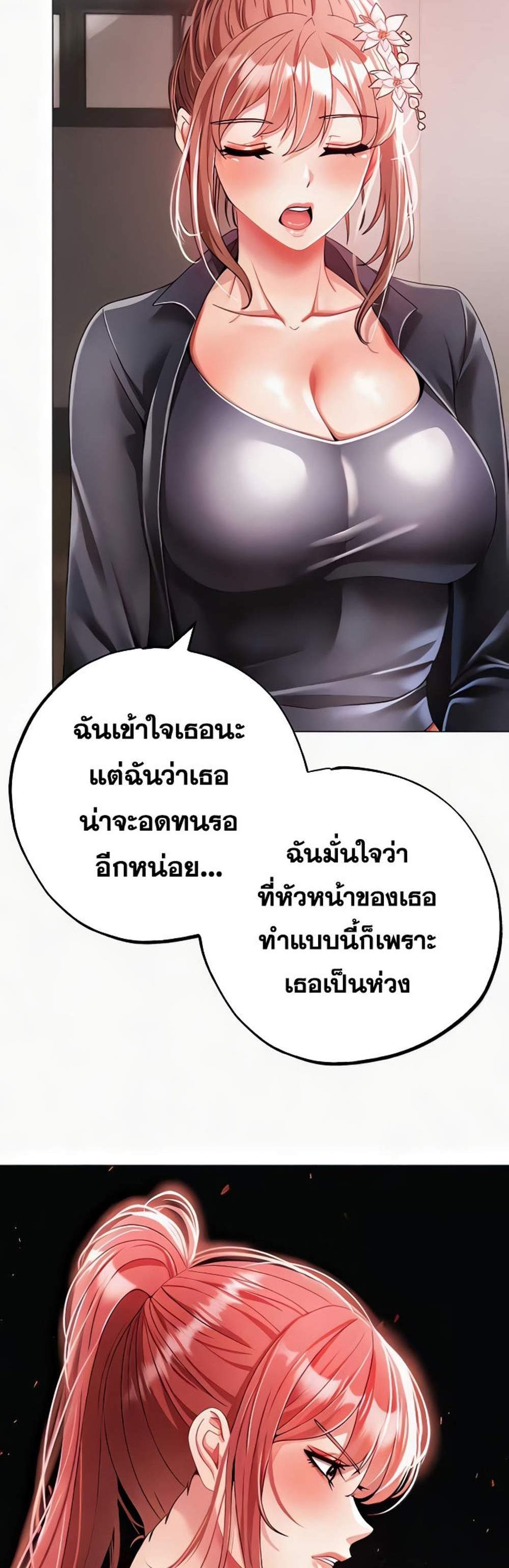 Golden Facade แปลไทย