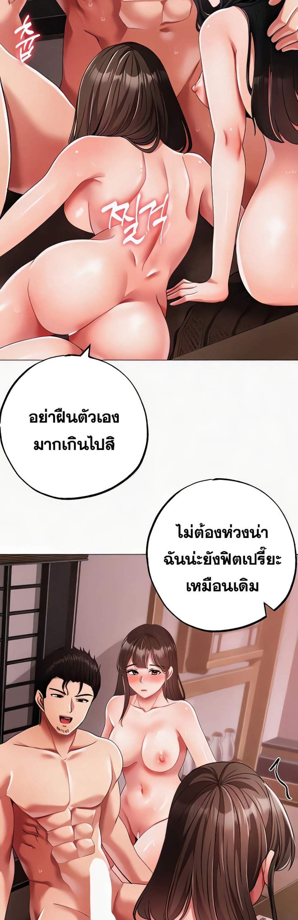 Golden Facade แปลไทย