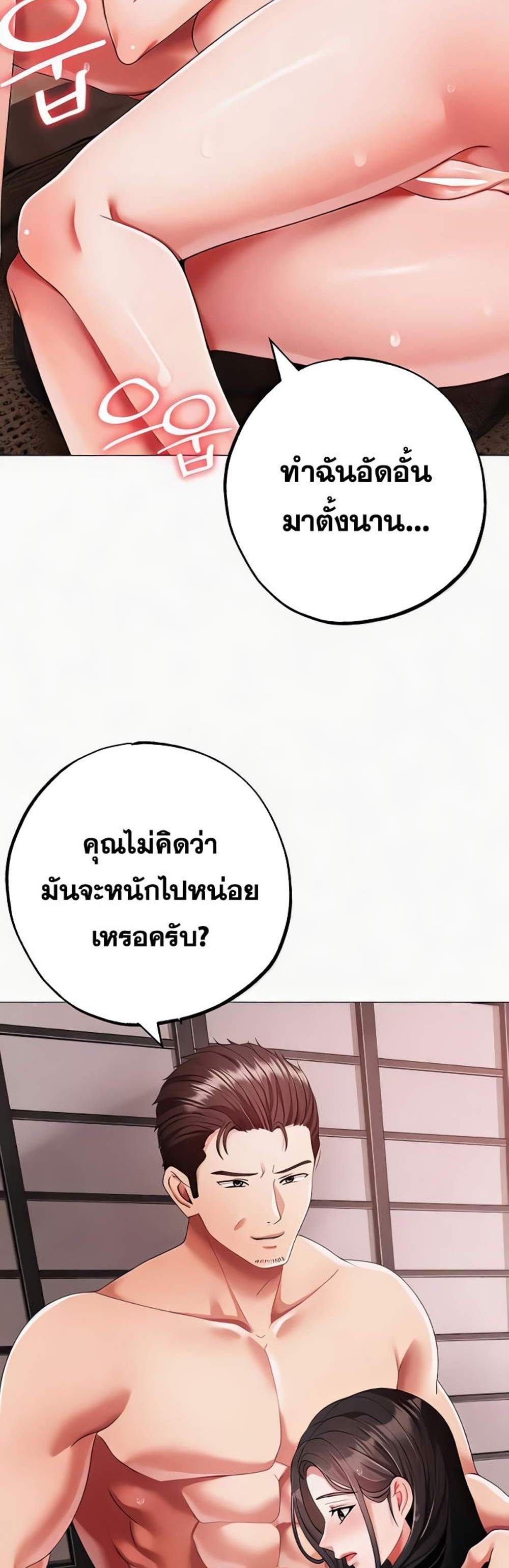 Golden Facade แปลไทย