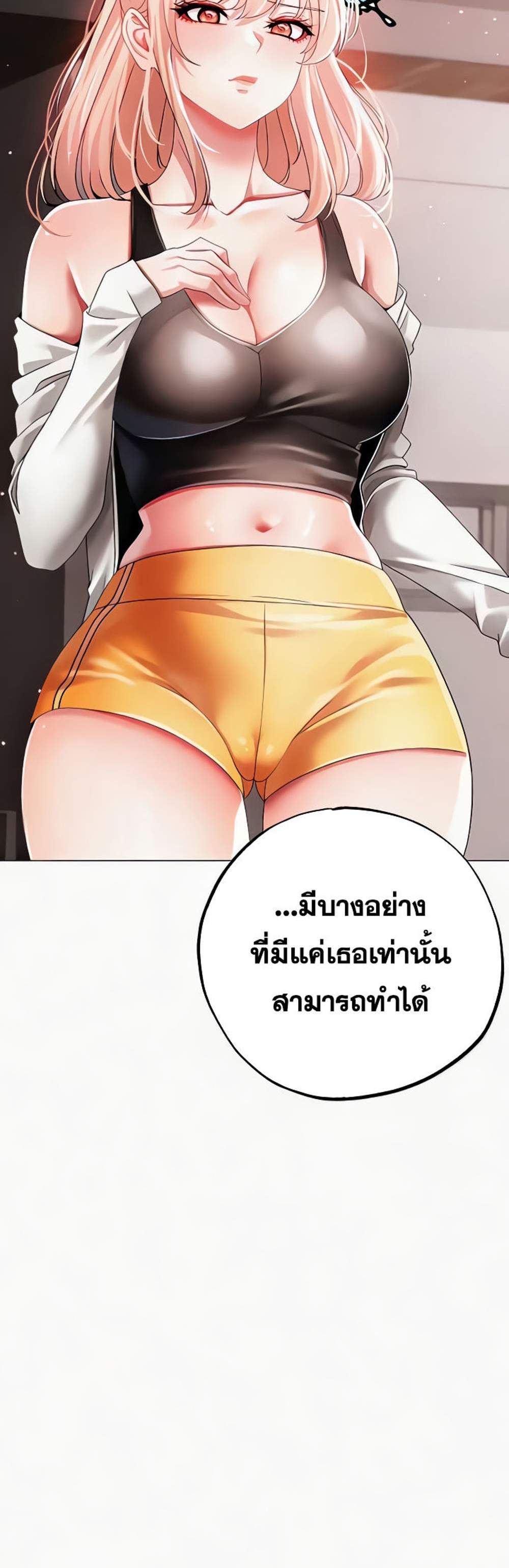 Golden Facade แปลไทย