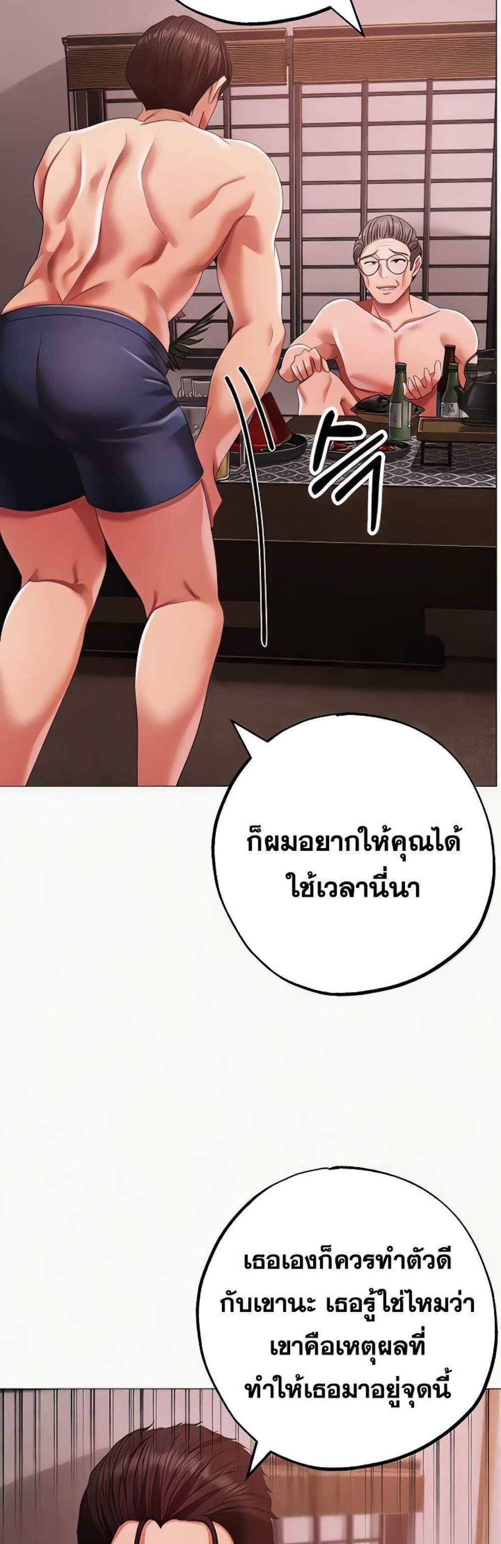 Golden Facade แปลไทย