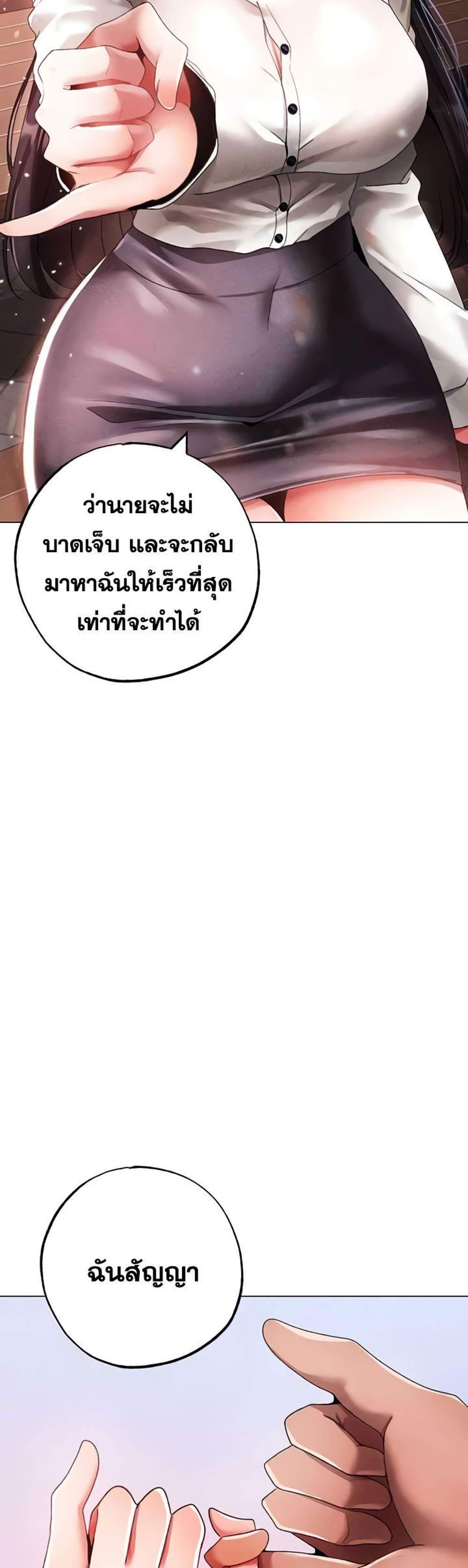 Golden Facade แปลไทย