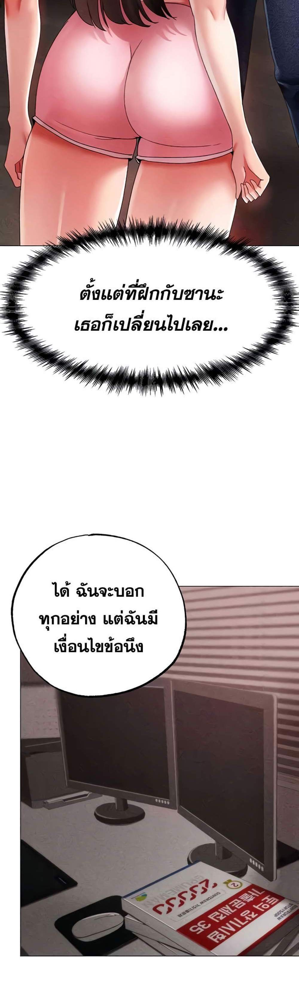 Golden Facade แปลไทย