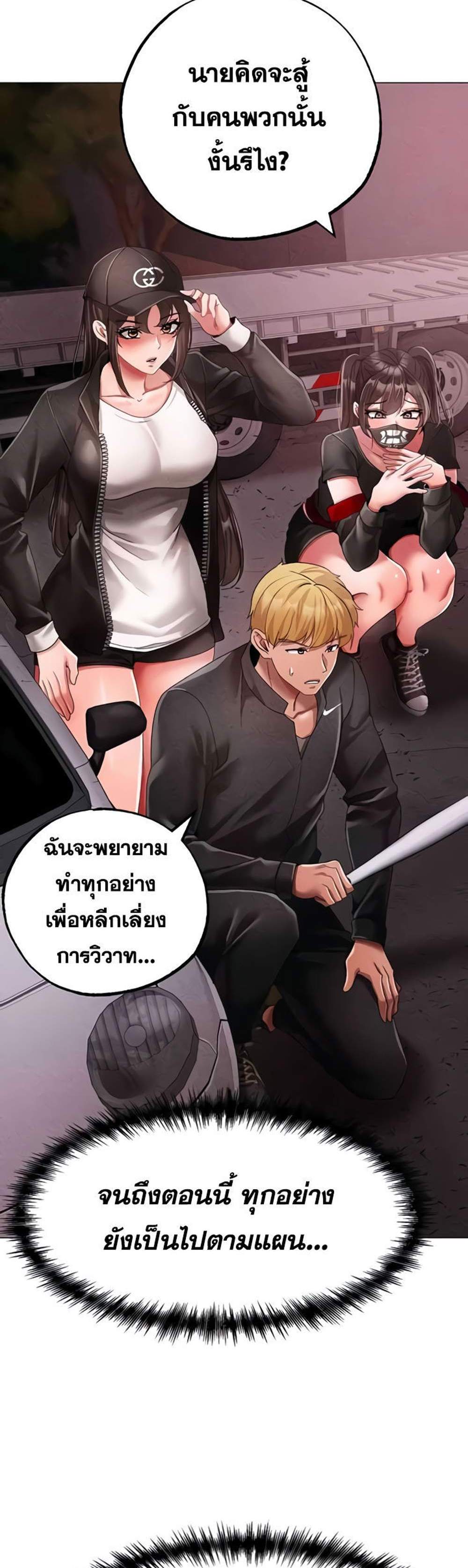 Golden Facade แปลไทย