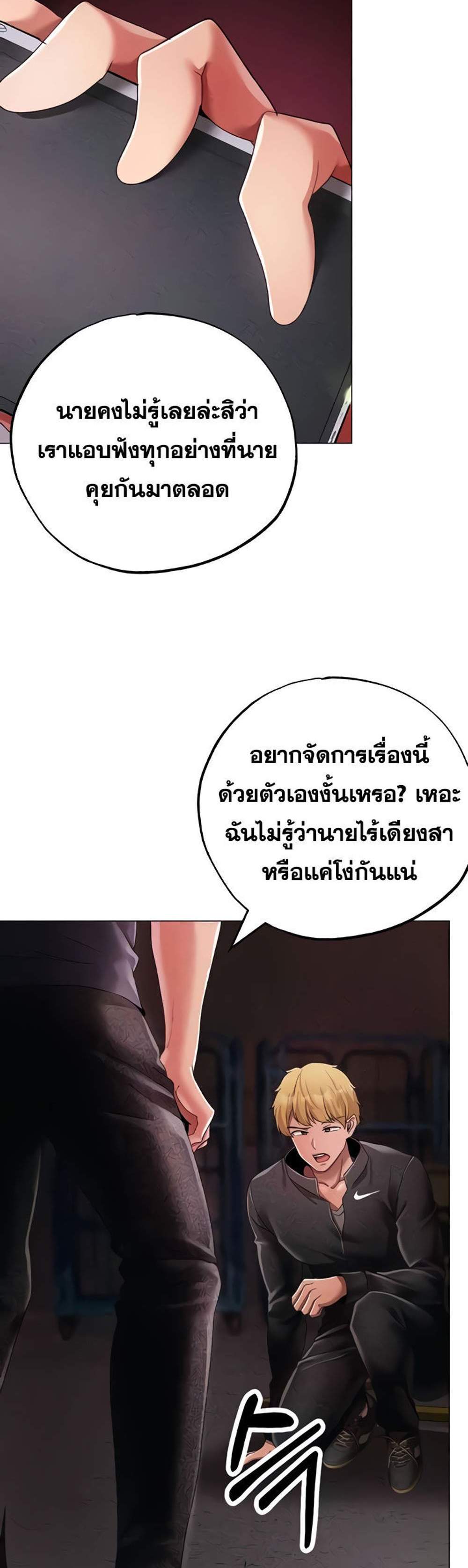 Golden Facade แปลไทย