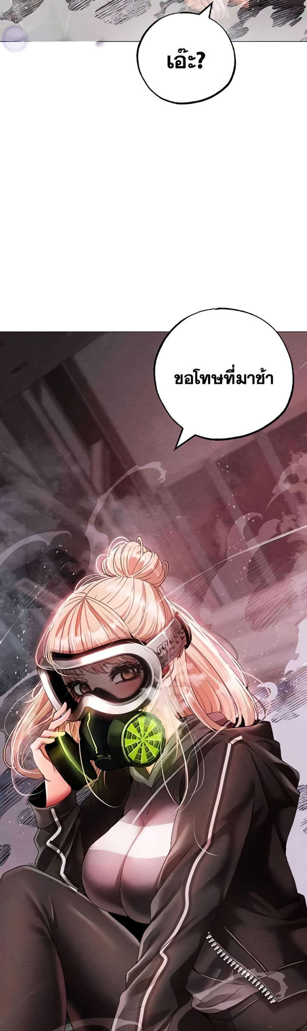 Golden Facade แปลไทย