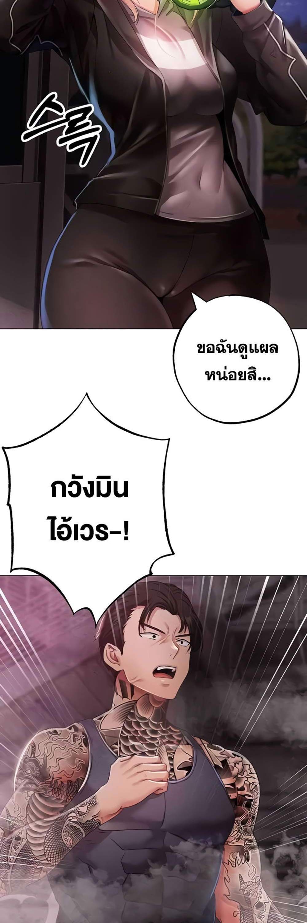 Golden Facade แปลไทย