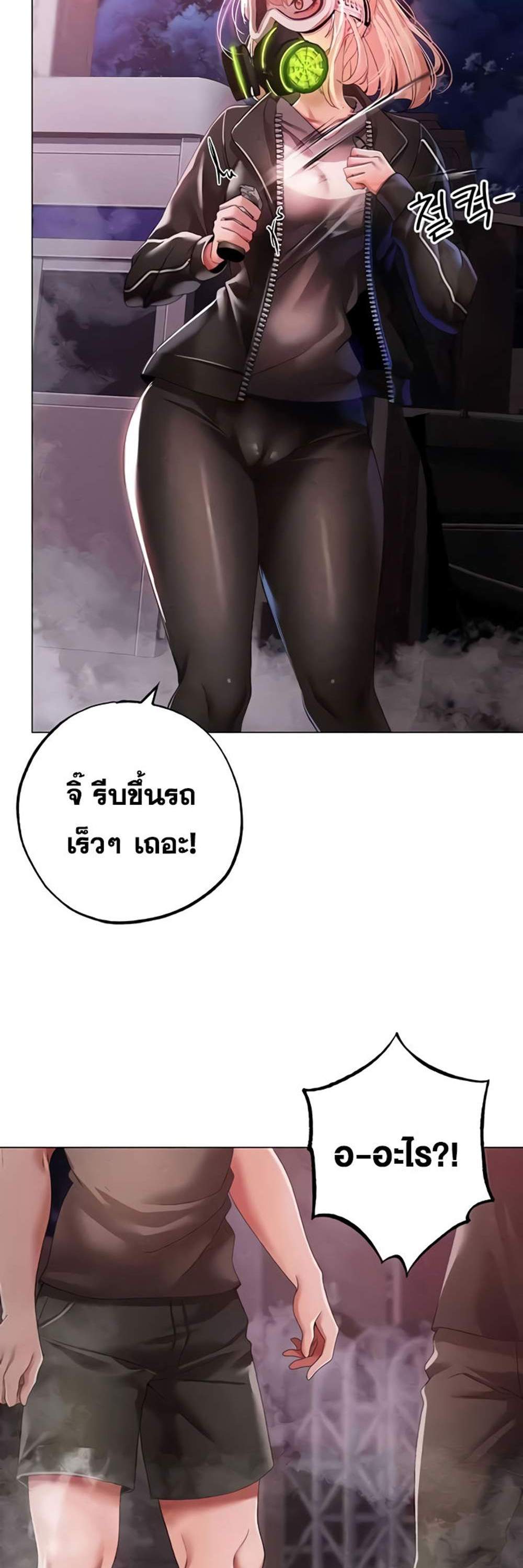 Golden Facade แปลไทย