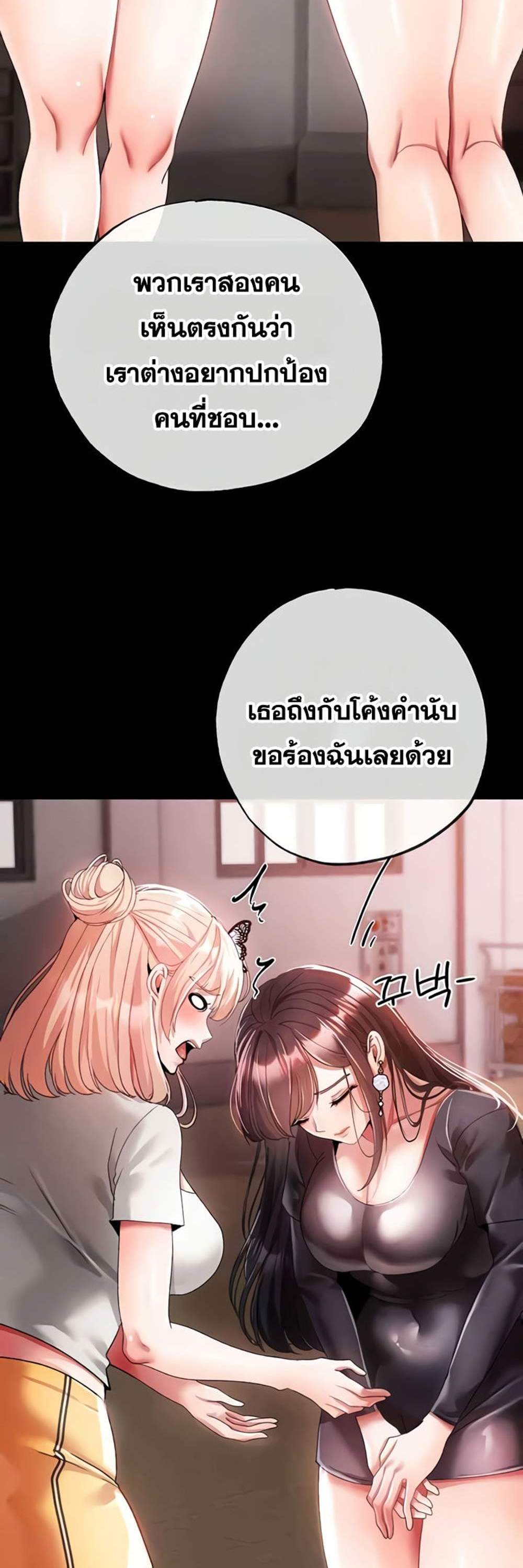 Golden Facade แปลไทย