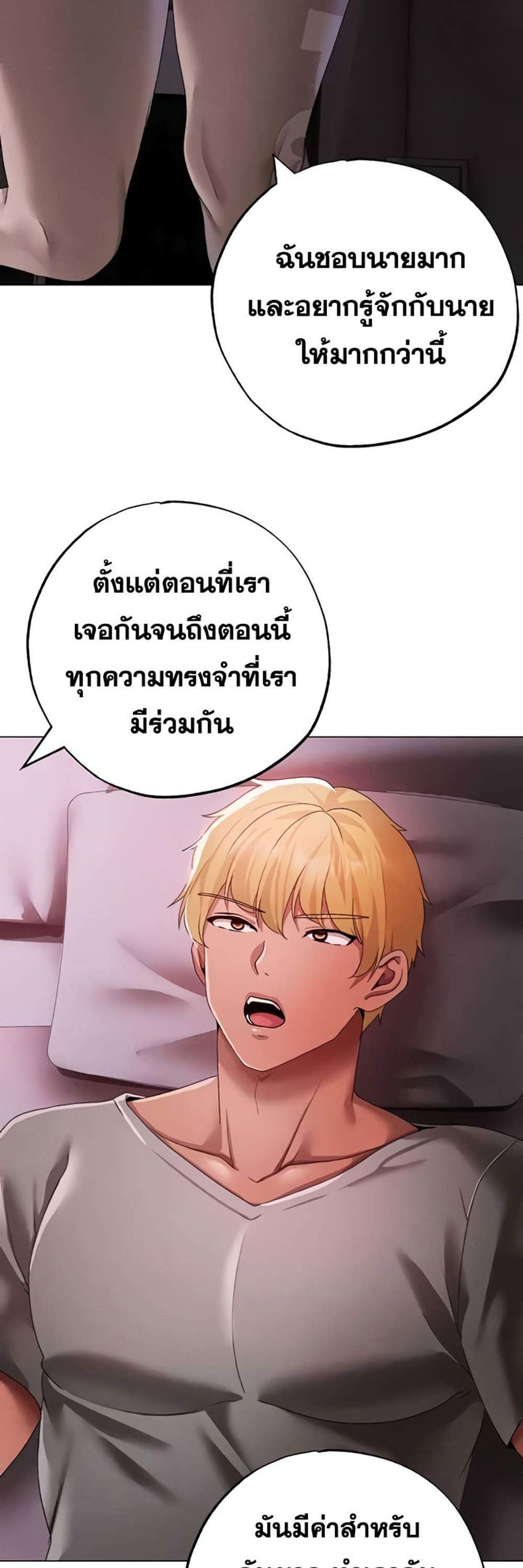 Golden Facade แปลไทย