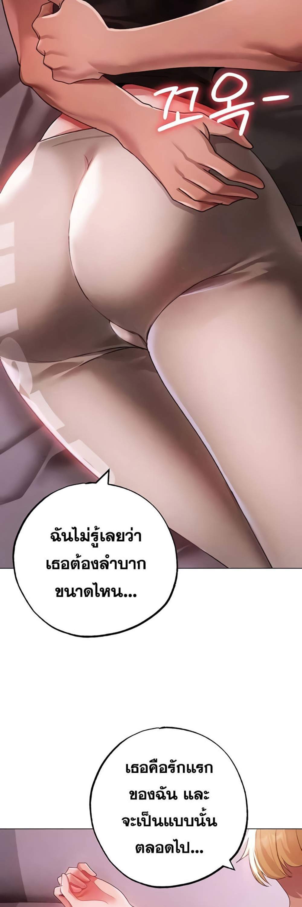 Golden Facade แปลไทย