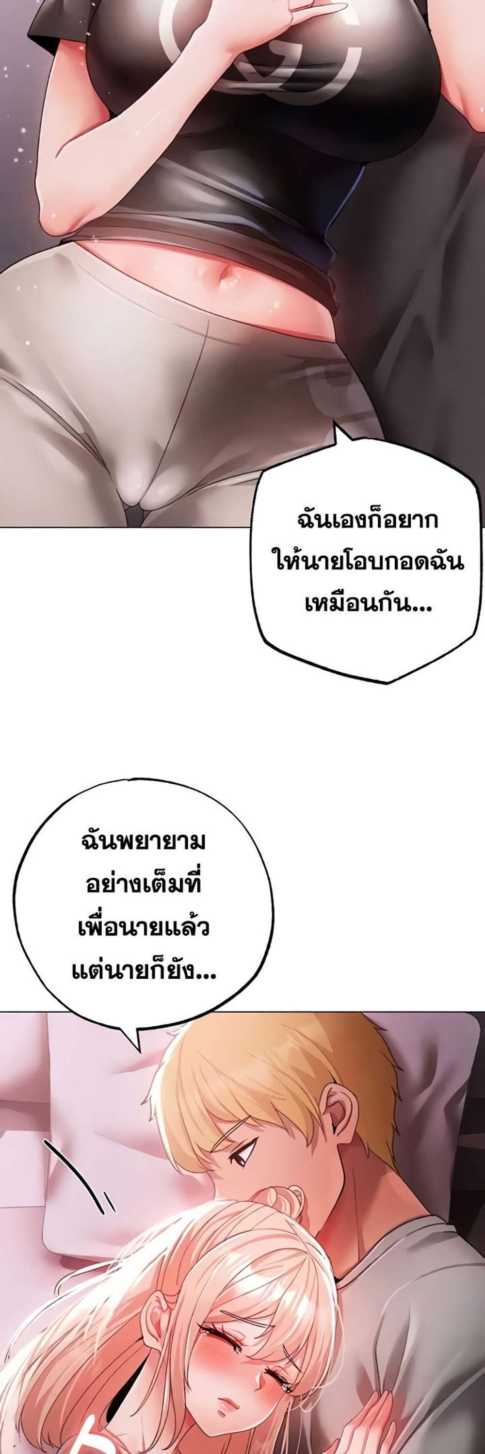 Golden Facade แปลไทย