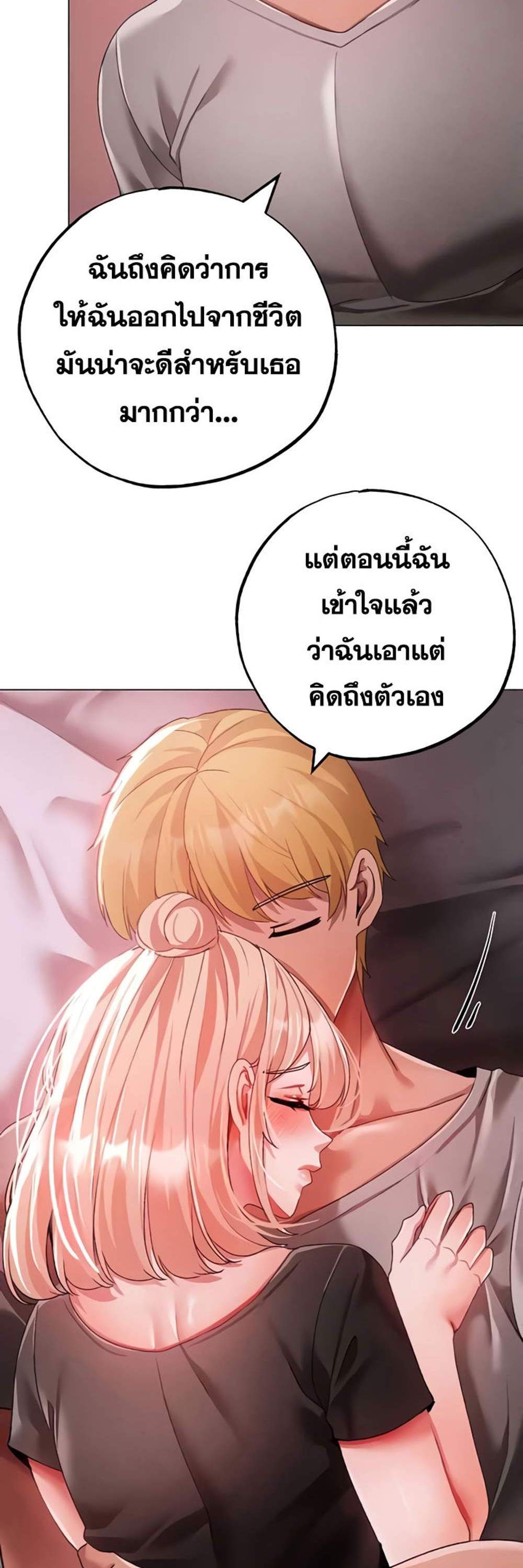 Golden Facade แปลไทย