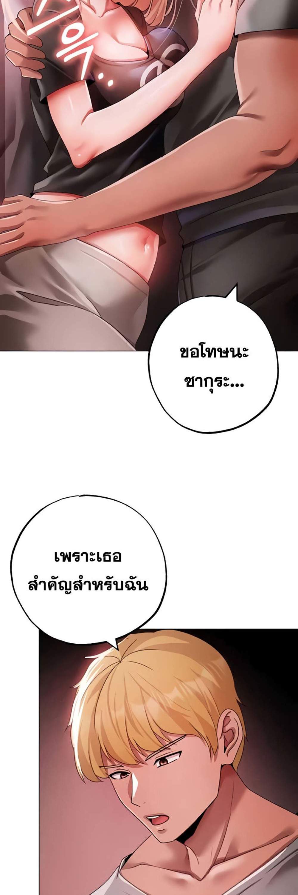 Golden Facade แปลไทย