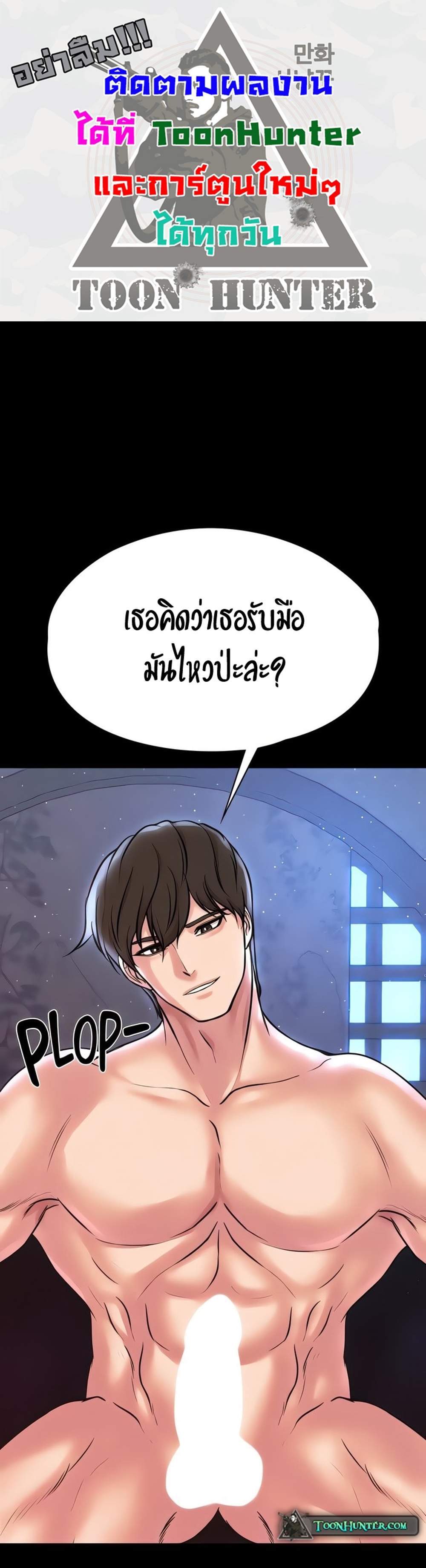 The Real Deal แปลไทย