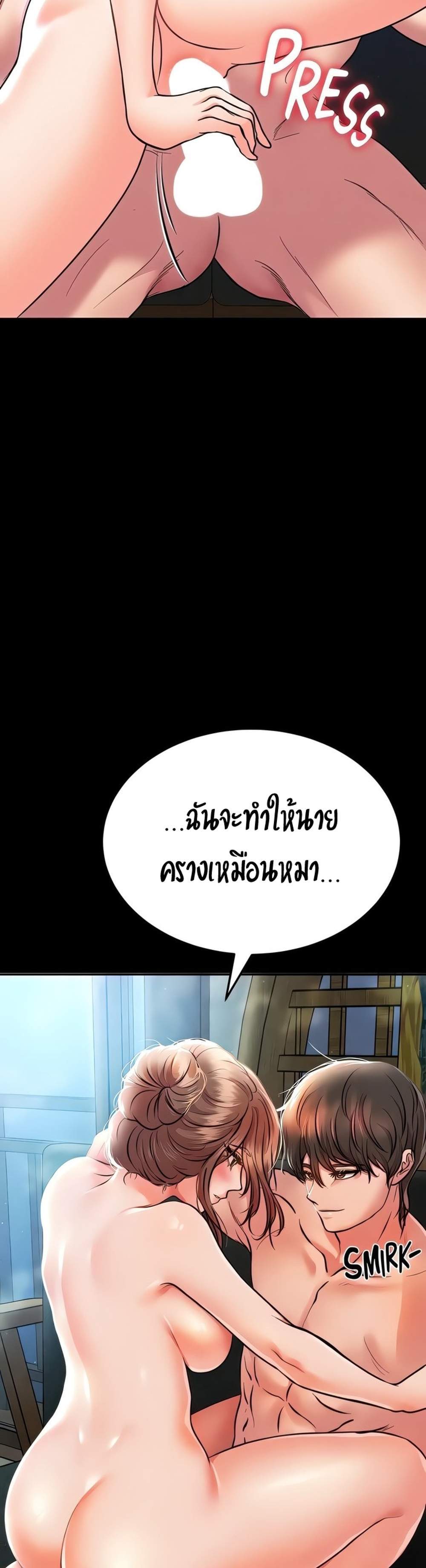 The Real Deal แปลไทย