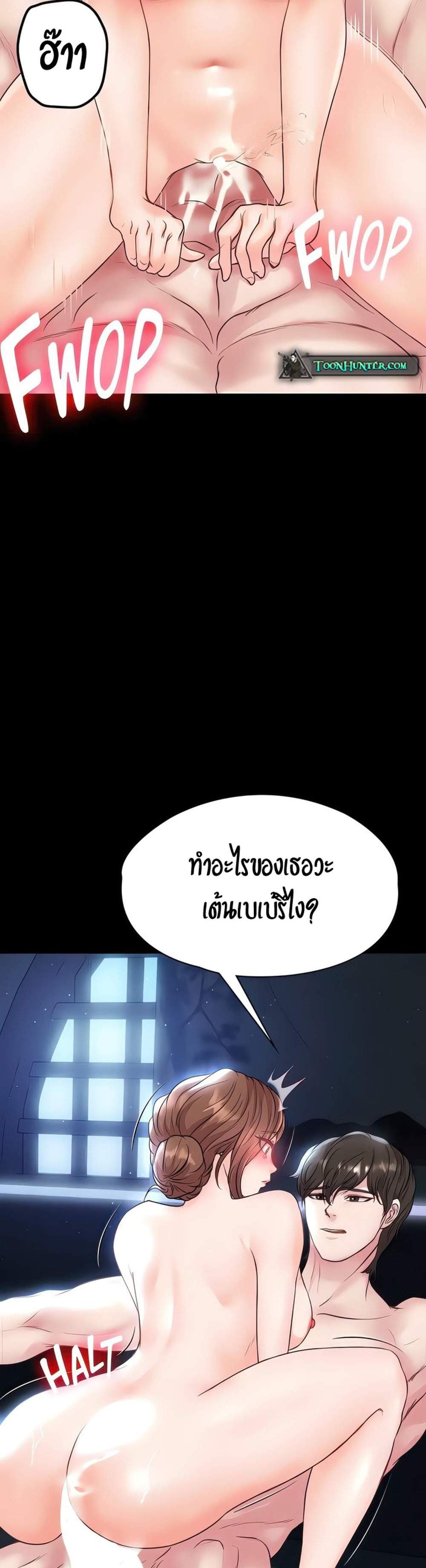 The Real Deal แปลไทย