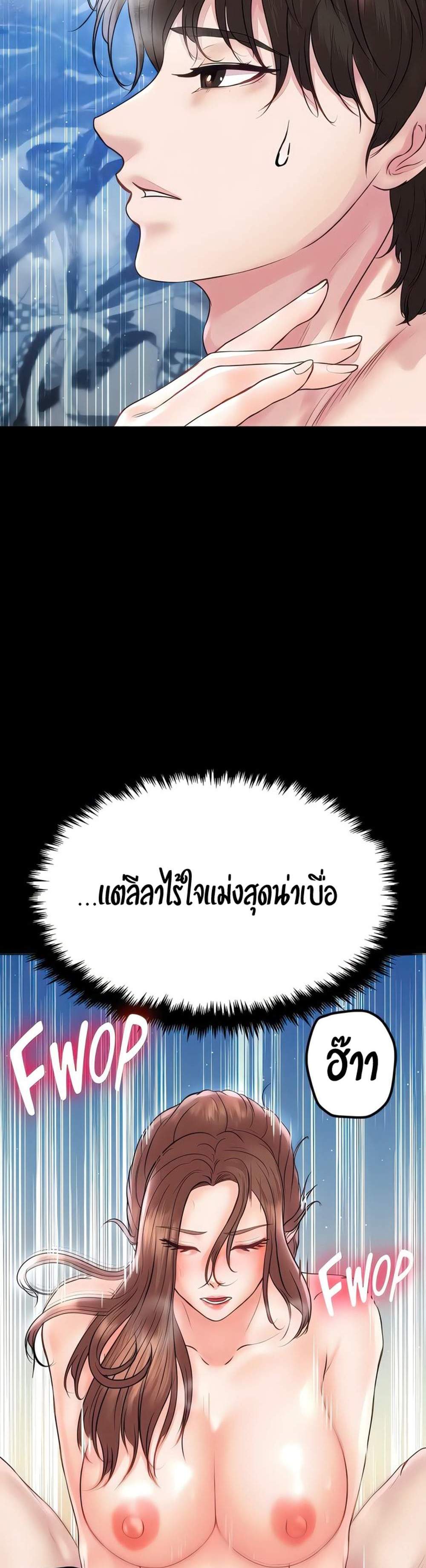 The Real Deal แปลไทย