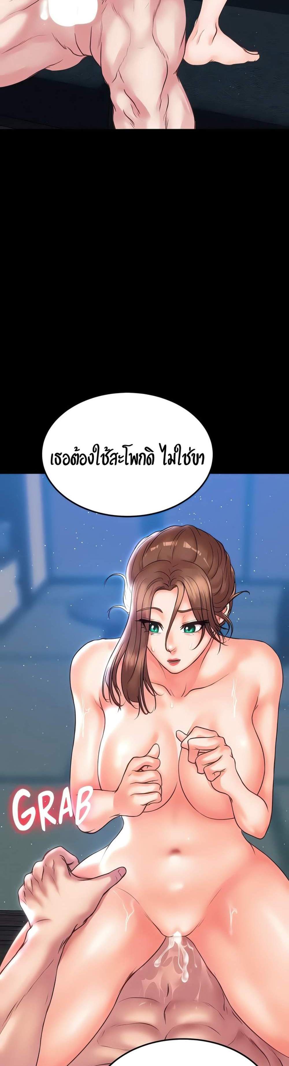 The Real Deal แปลไทย